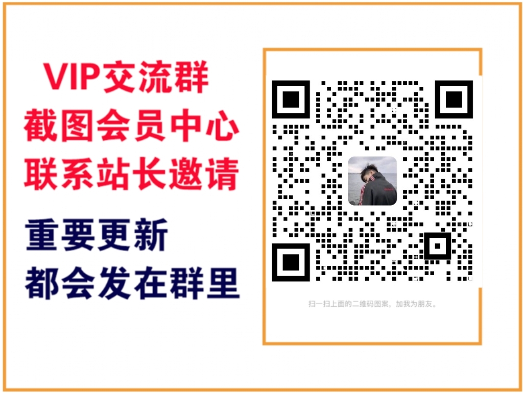 轻创终点站【VIP会员专属交流群】-轻创终点站