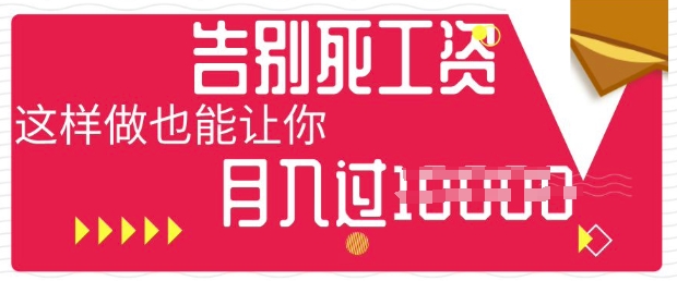 今日头条+AI，告别死工资，这样做也能让你月入过W-轻创终点站